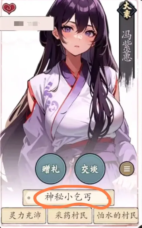 百炼宗攻略1