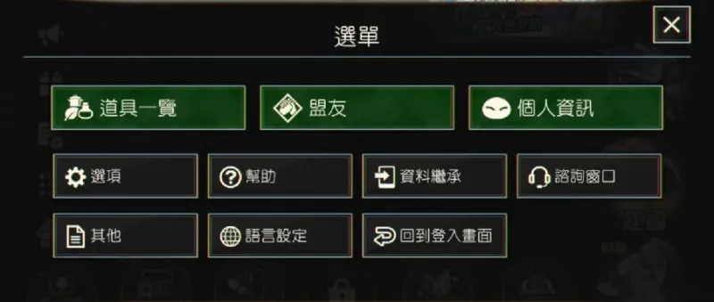 游戏说明截图6