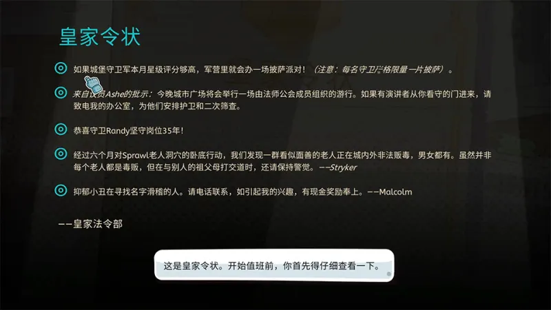 新手攻略截图4
