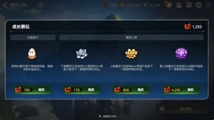 开荒攻略2
