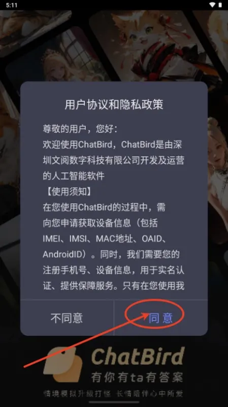 使用教程截图1