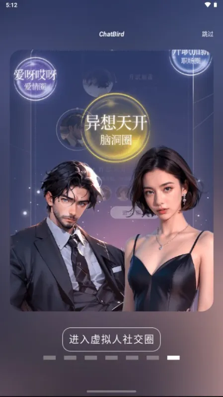 使用教程截图5