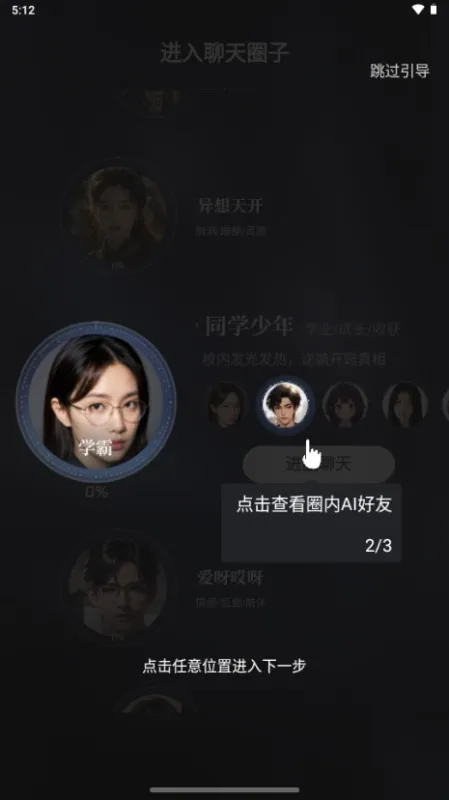 使用教程截图7