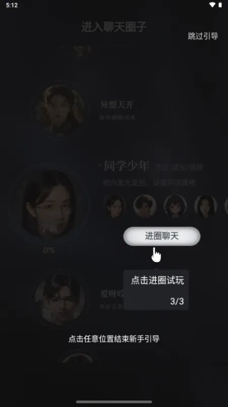 使用教程截图8
