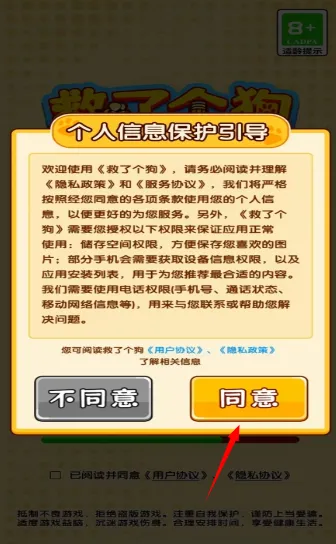 攻略教程截图1