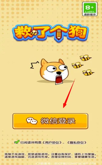 攻略教程截图2