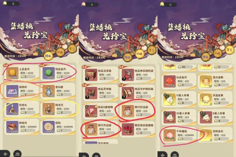 新手攻略4