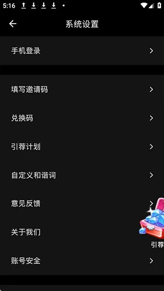 兑换码截图1