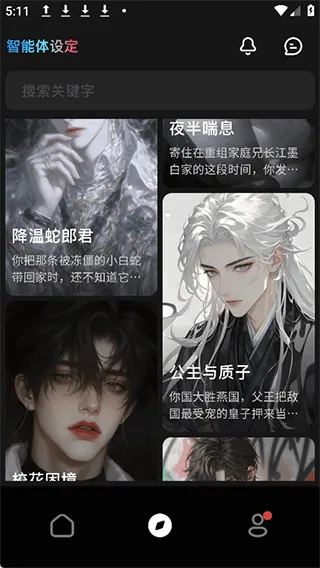 使用简介截图1