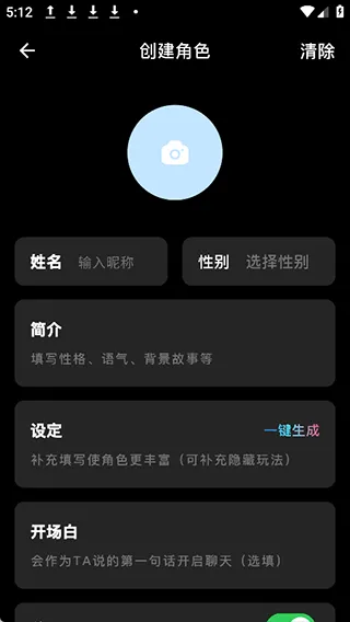 使用简介截图2