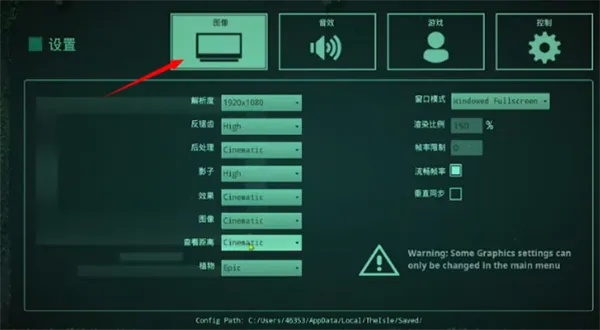 游戏攻略截图2