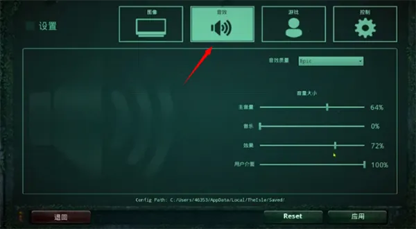 游戏攻略截图3