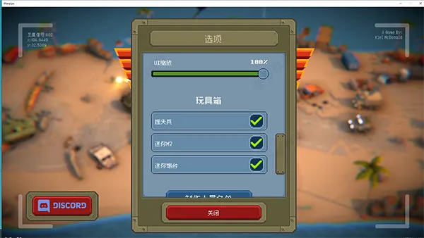 游戏攻略截图1