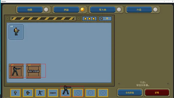 游戏攻略截图5