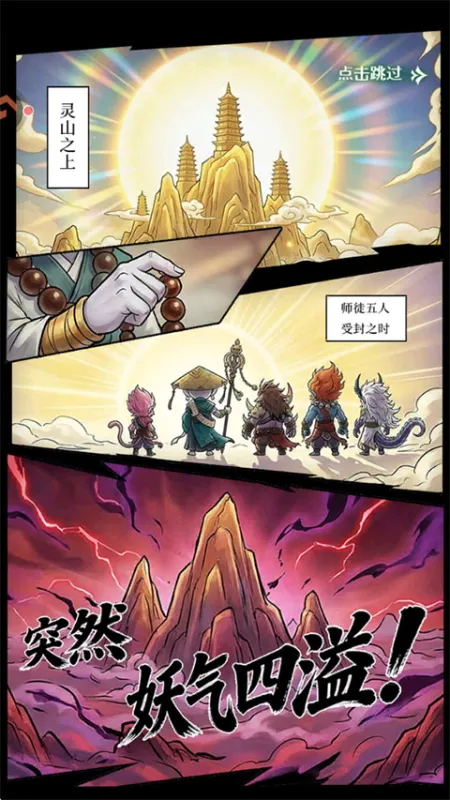 新手攻略截图1