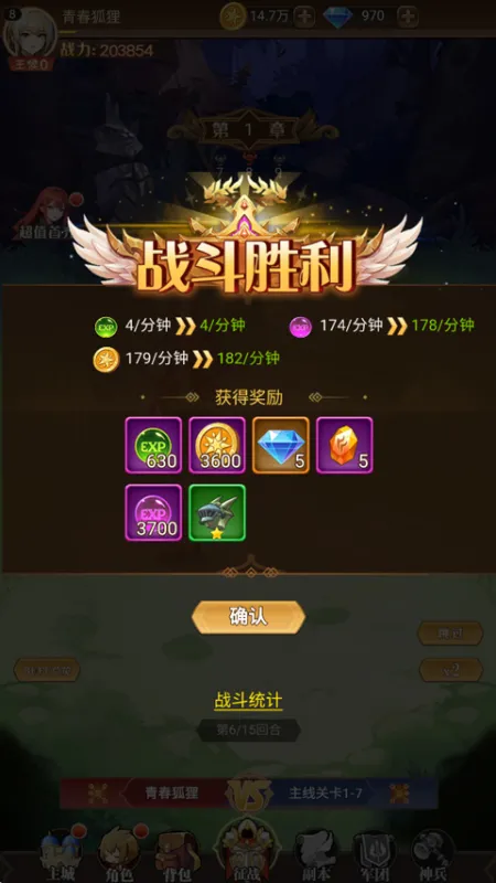 新手攻略截图5