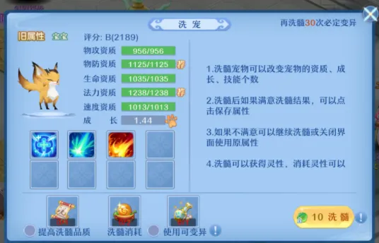 宠物系统2