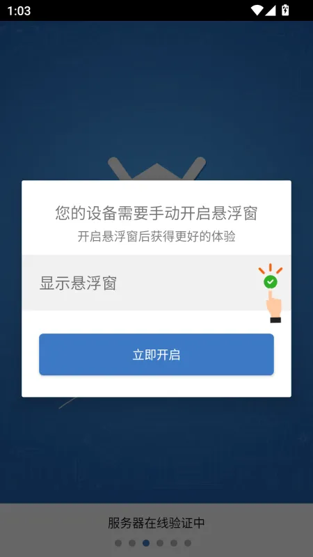 使用方法截图1