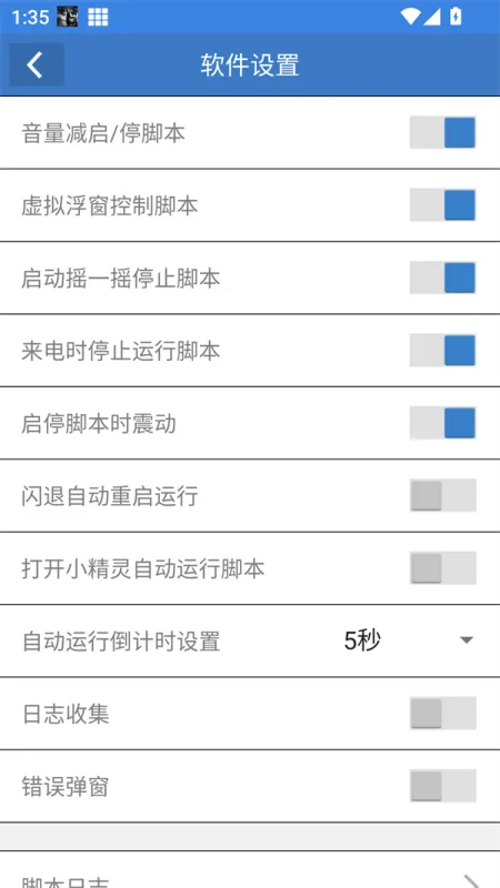 使用方法截图3