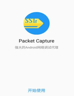 packet capture packet capture