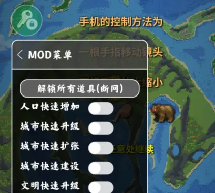世界盒子上帝模拟器 世界盒子上帝模拟器