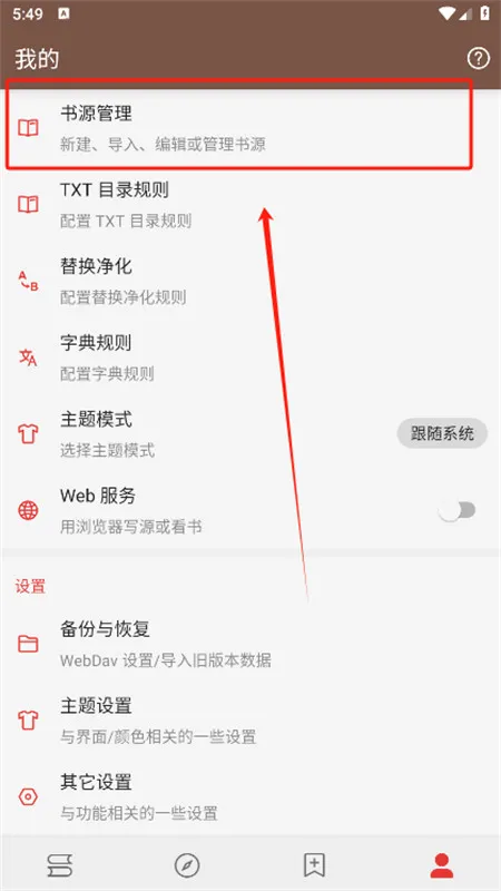 开源阅读怎么导入网址 开源阅读怎么导入网址