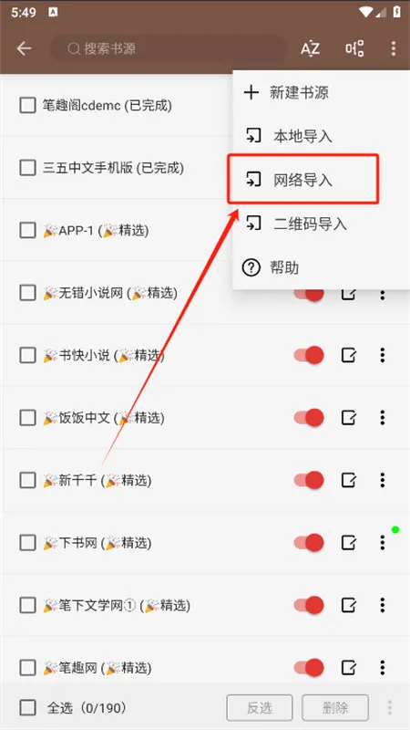 开源阅读怎么导入网址 开源阅读怎么导入网址