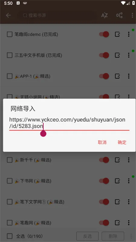 开源阅读怎么导入网址 开源阅读怎么导入网址