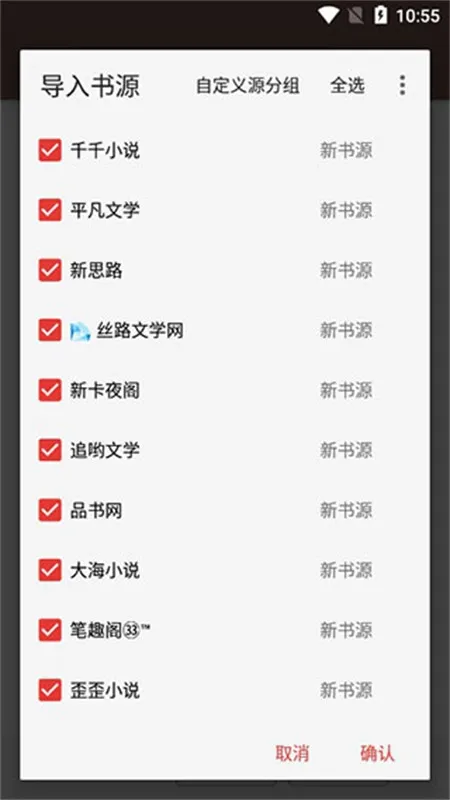 开源阅读怎么导入网址 开源阅读怎么导入网址