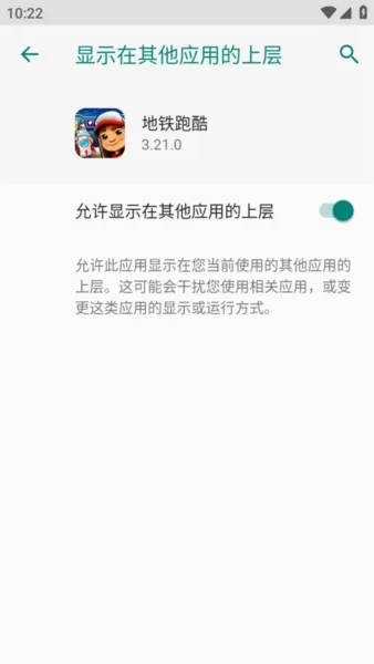 地铁跑酷无邪叶烸原创空间站版怎么玩 地铁跑酷无邪叶烸原创空间站版怎么玩