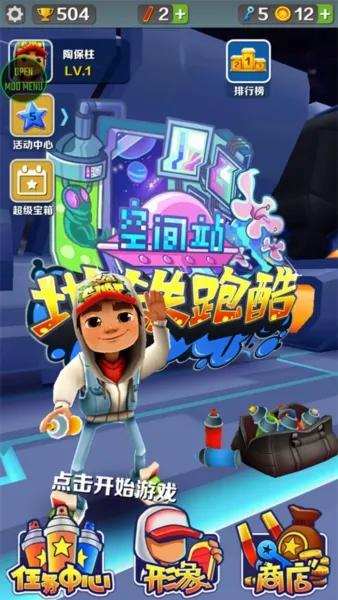 地铁跑酷无邪叶烸原创空间站版怎么玩 地铁跑酷无邪叶烸原创空间站版怎么玩