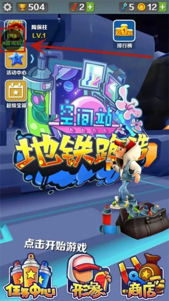 地铁跑酷无邪叶烸原创空间站版怎么玩 地铁跑酷无邪叶烸原创空间站版怎么玩