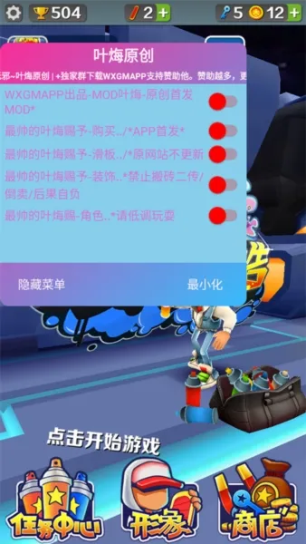 地铁跑酷无邪叶烸原创空间站版怎么玩 地铁跑酷无邪叶烸原创空间站版怎么玩