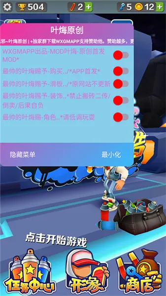 地铁跑酷无邪叶烸原创版 地铁跑酷无邪叶烸原创版