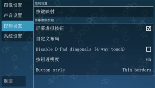 ppsspp模拟器新手教程 ppsspp模拟器新手教程