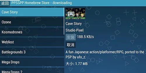 ppsspp模拟器使用方法 ppsspp模拟器使用方法