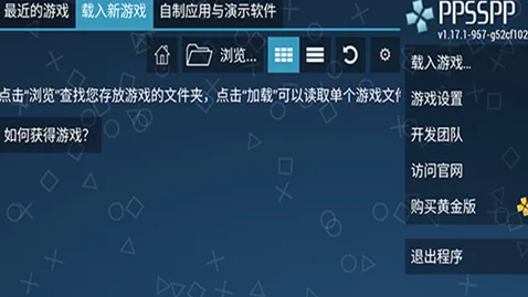 ppsspp模拟器tv版 ppsspp模拟器tv版
