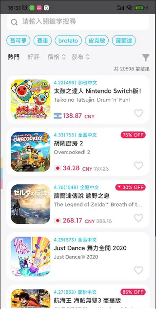 Switch游戏箱子2026最新版怎么用 Switch游戏箱子2026最新版怎么用