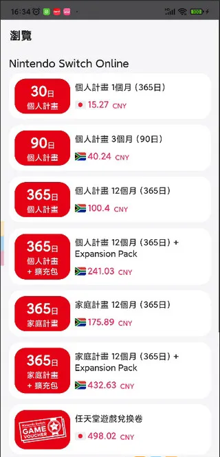 Switch游戏箱子2026最新版怎么用 Switch游戏箱子2026最新版怎么用