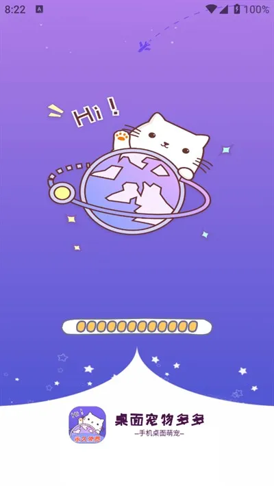 桌面宠物多多app官方正版截图1
