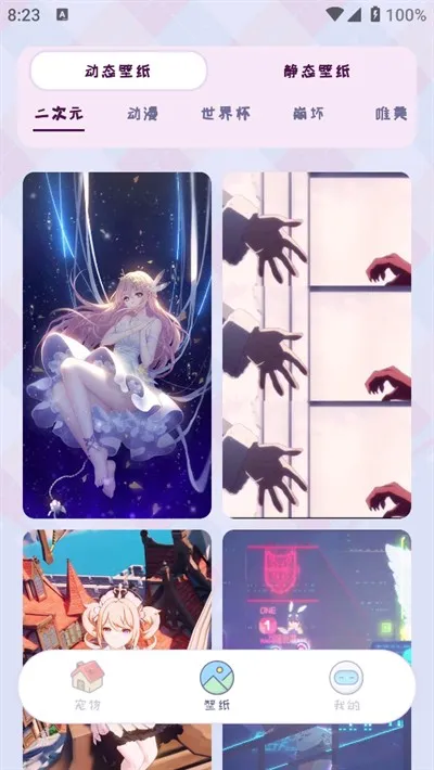 桌面宠物多多app官方正版截图3