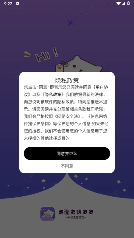 桌面宠物多多app官方正版怎么用 桌面宠物多多app官方正版怎么用