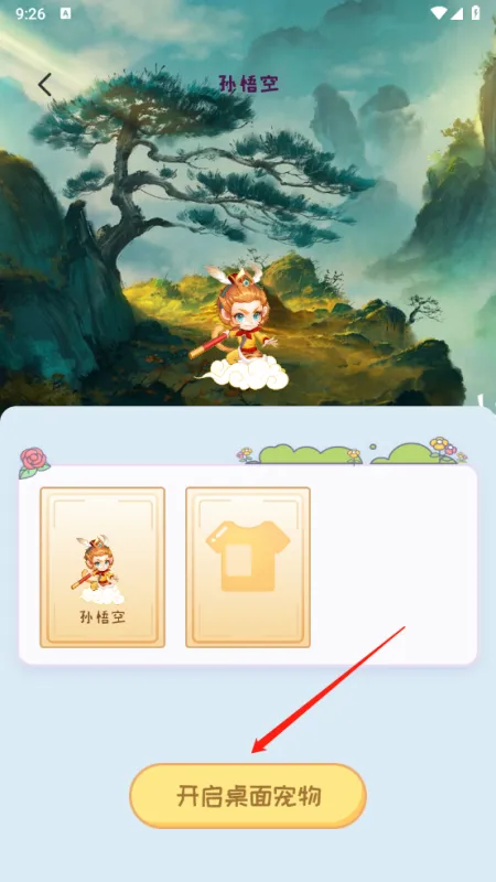 桌面宠物多多app官方正版怎么用 桌面宠物多多app官方正版怎么用