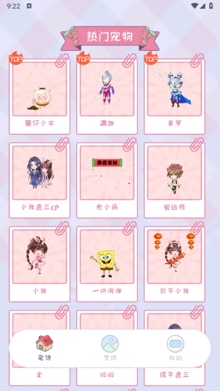桌面宠物多多app官方正版怎么用 桌面宠物多多app官方正版怎么用