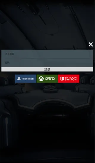 星际战甲掌上助手 星际战甲掌上助手