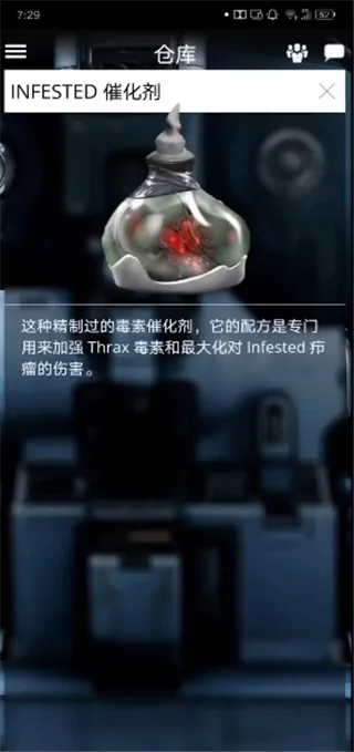 星际战甲掌上助手使用教程 星际战甲掌上助手使用教程