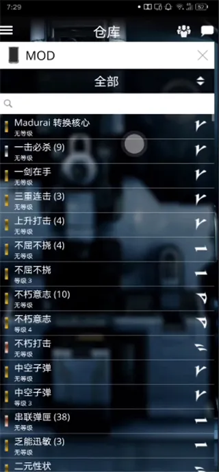 星际战甲掌上助手使用教程 星际战甲掌上助手使用教程