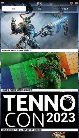星际战甲掌上助手使用教程 星际战甲掌上助手使用教程