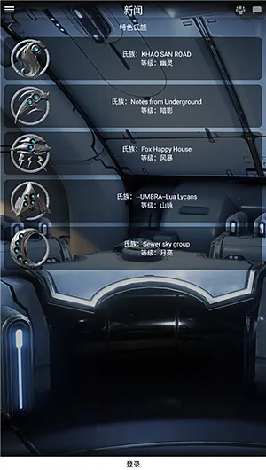 星际战甲掌上助手2026最新版截图4