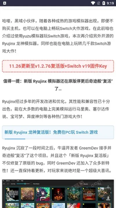 黑域基地app官方手机正版截图4